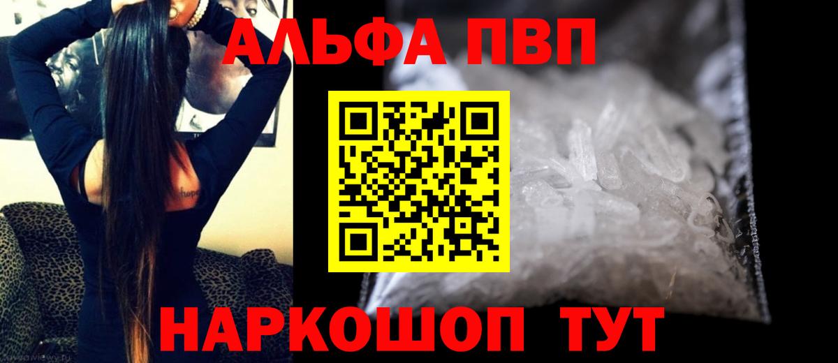 A-PVP крисы CK Александров