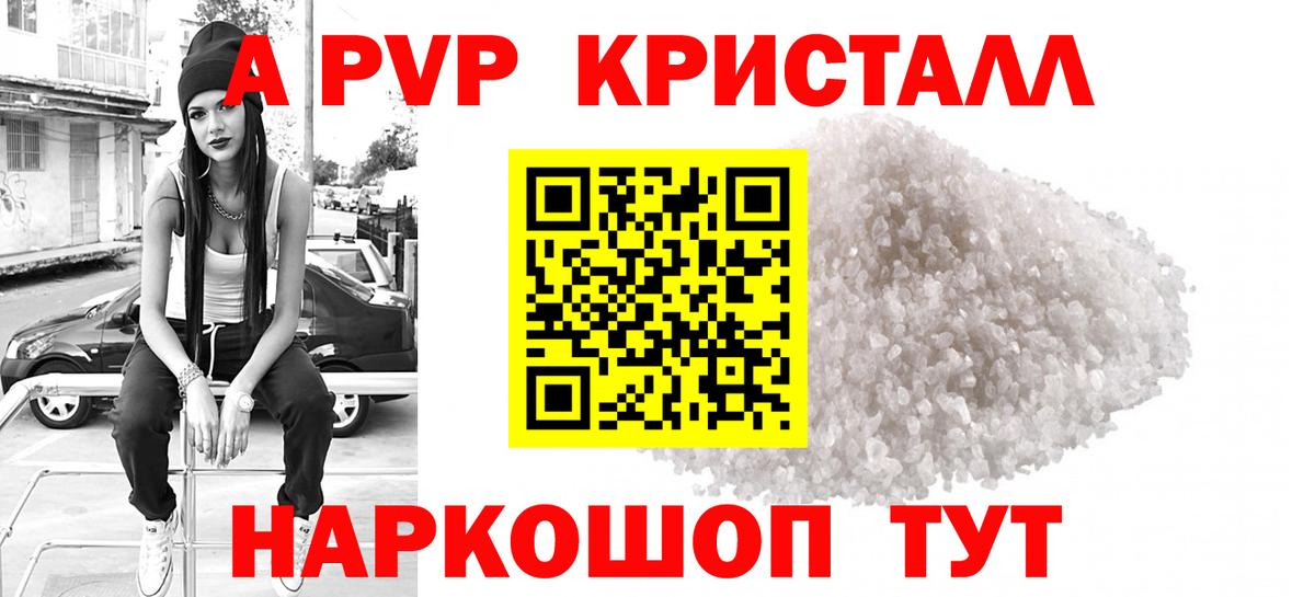 A PVP VHQ  Вход с VPN  Alpha-PVP VHQ  APVP  Александров 