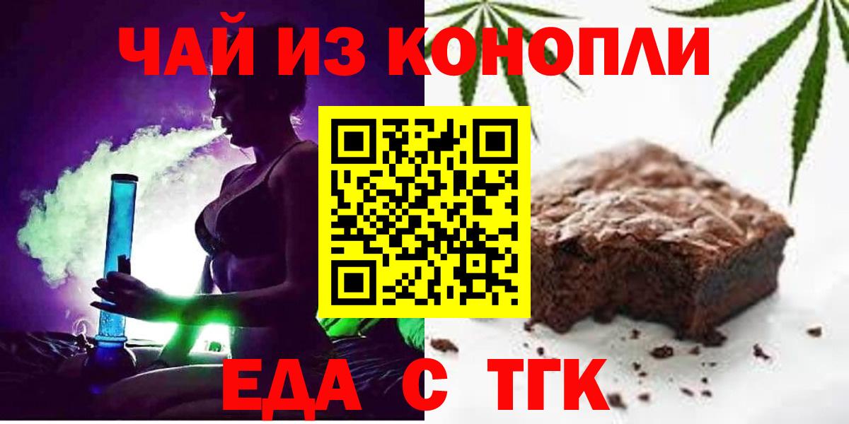Александров  Печенье с ТГК конопля  Вход с VPN 