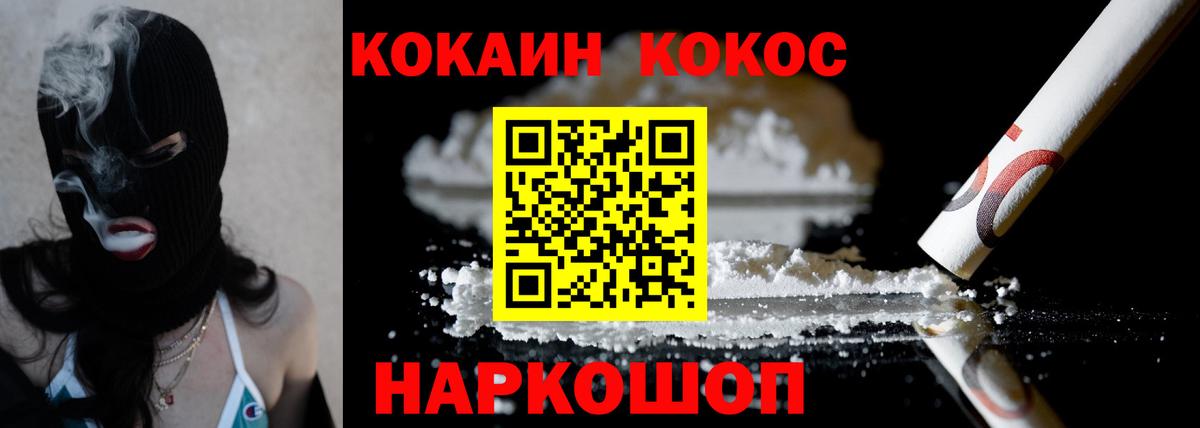 КОКАИН 98%  Вход с VPN  Кокаин 98%  Александров 