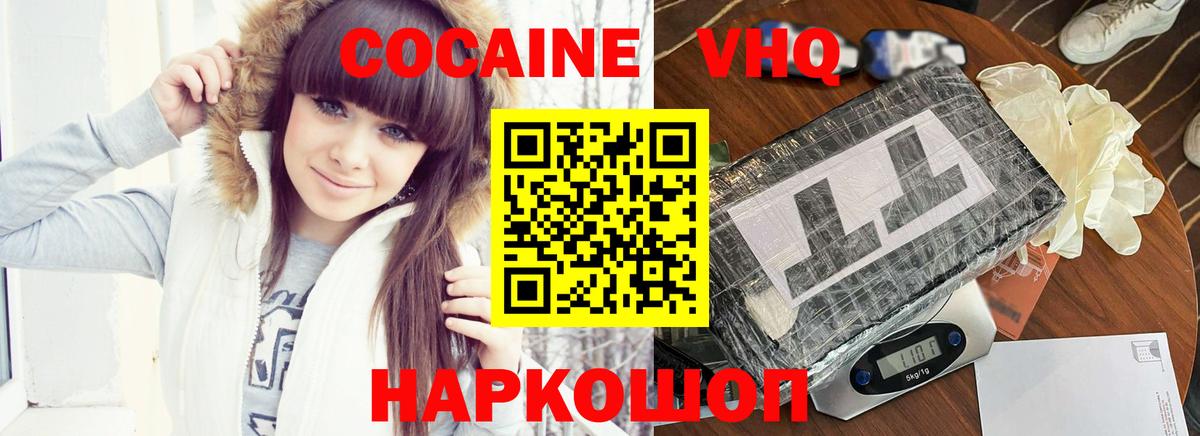 COCAIN 99% Александров
