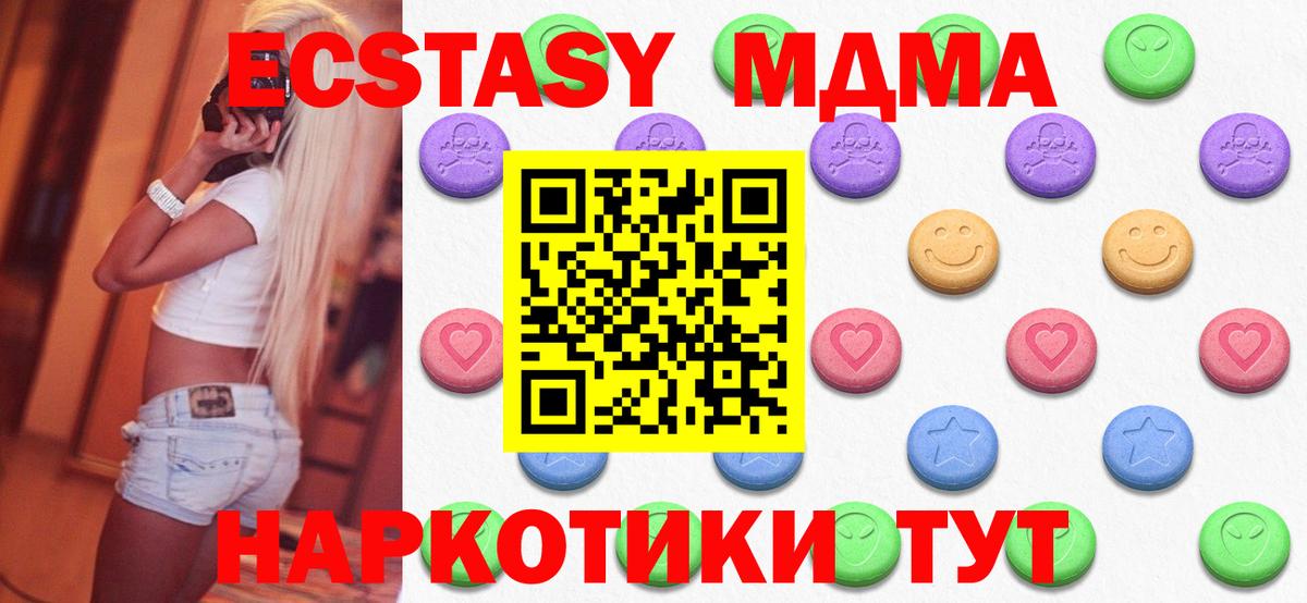 ЭКСТАЗИ MDMA Александров
