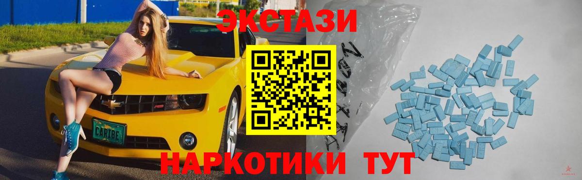 площадка как зайти  Ecstasy  mega ссылки  Александров  Ecstasy Cube  Вход с VPN  Экстази TESLA 