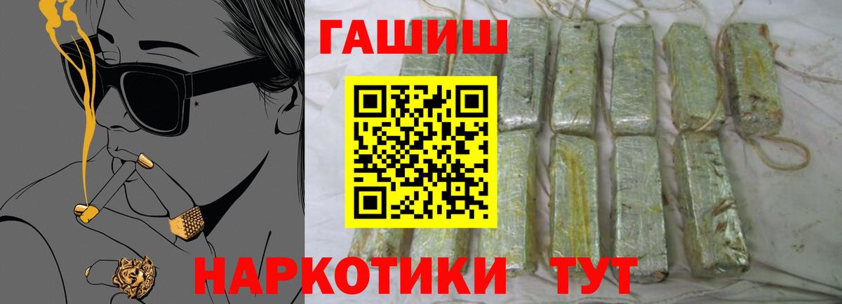 ГАШИШ  Гашиш ice o lator  Вход с VPN  наркошоп  ГАШ индика сатива  Александров 
