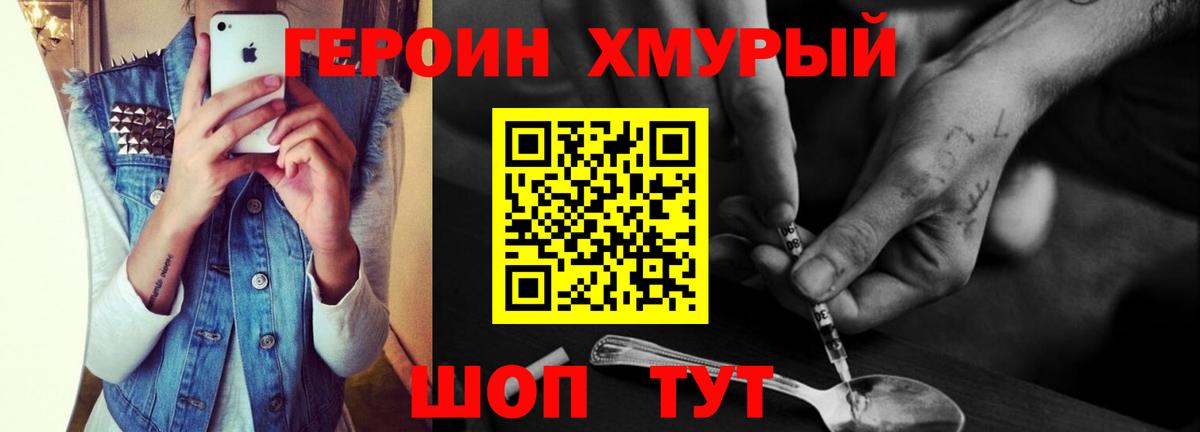 Александров  Героин VHQ  Вход с VPN 