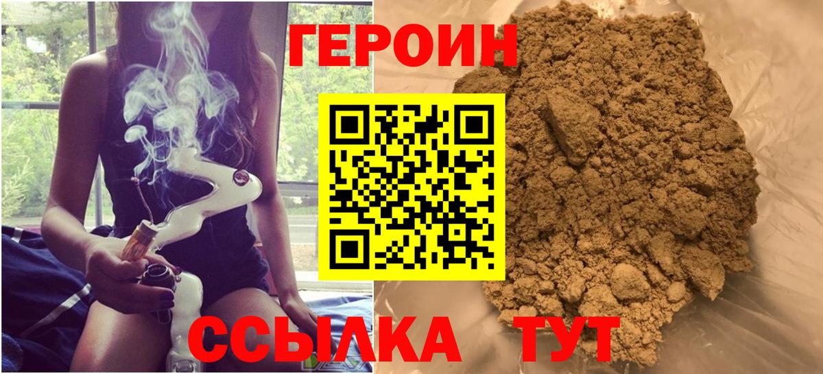 Героин гречка Александров