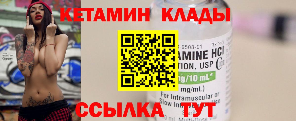 Кетамин ketamine  Вход с VPN  Александров  ссылка на мегу как войти  КЕТАМИН VHQ 