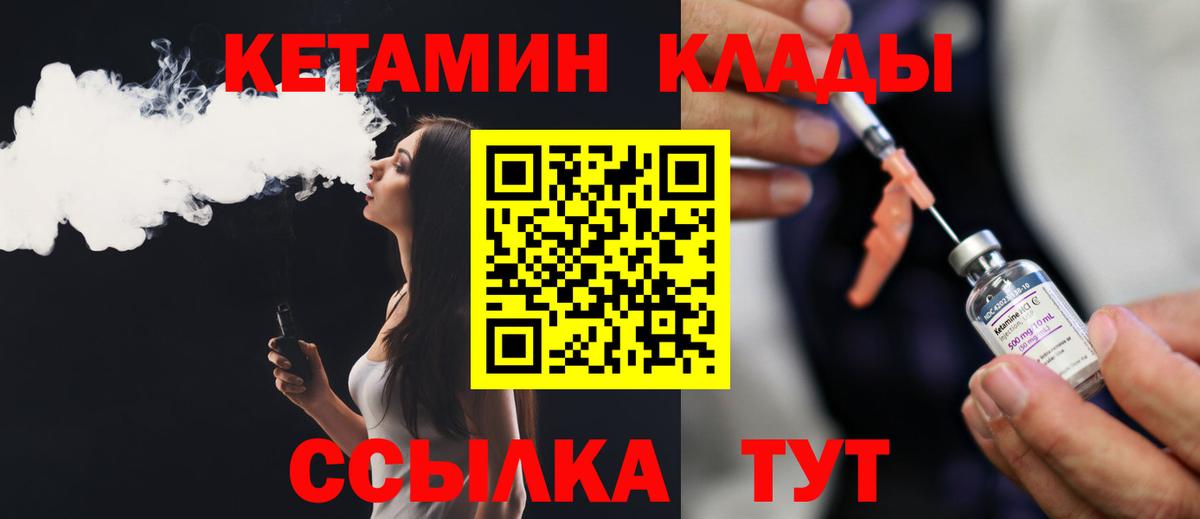 КЕТАМИН ketamine Александров
