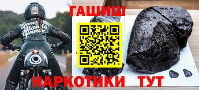 синтетический гашиш Баксан
