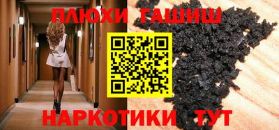 синтетический гашиш Баксан