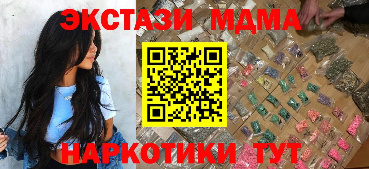 MDMA crystal Александров