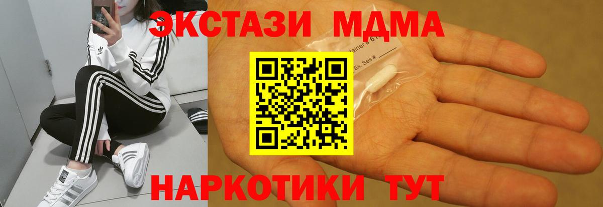 МДМА  MDMA кристаллы  Александров  Вход с VPN  МДМА кристаллы 