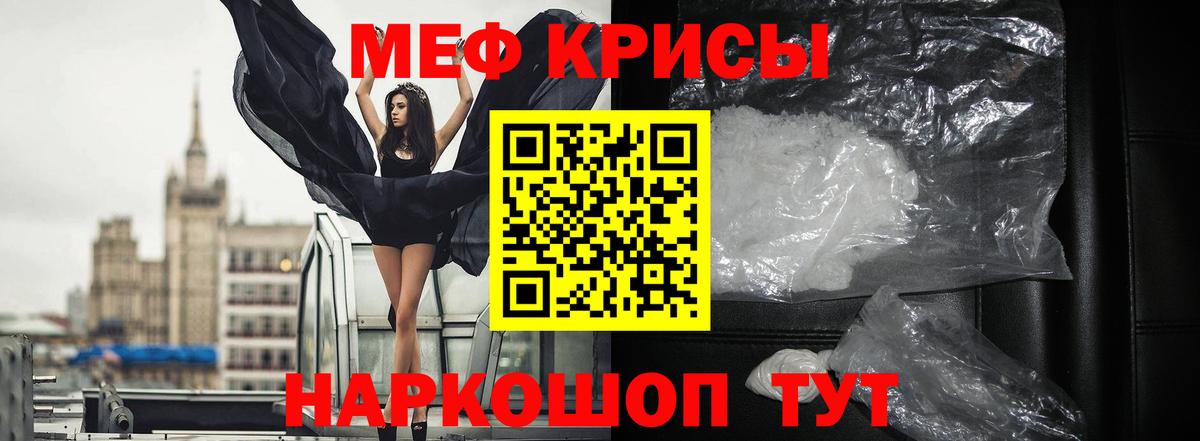 Меф  Александров