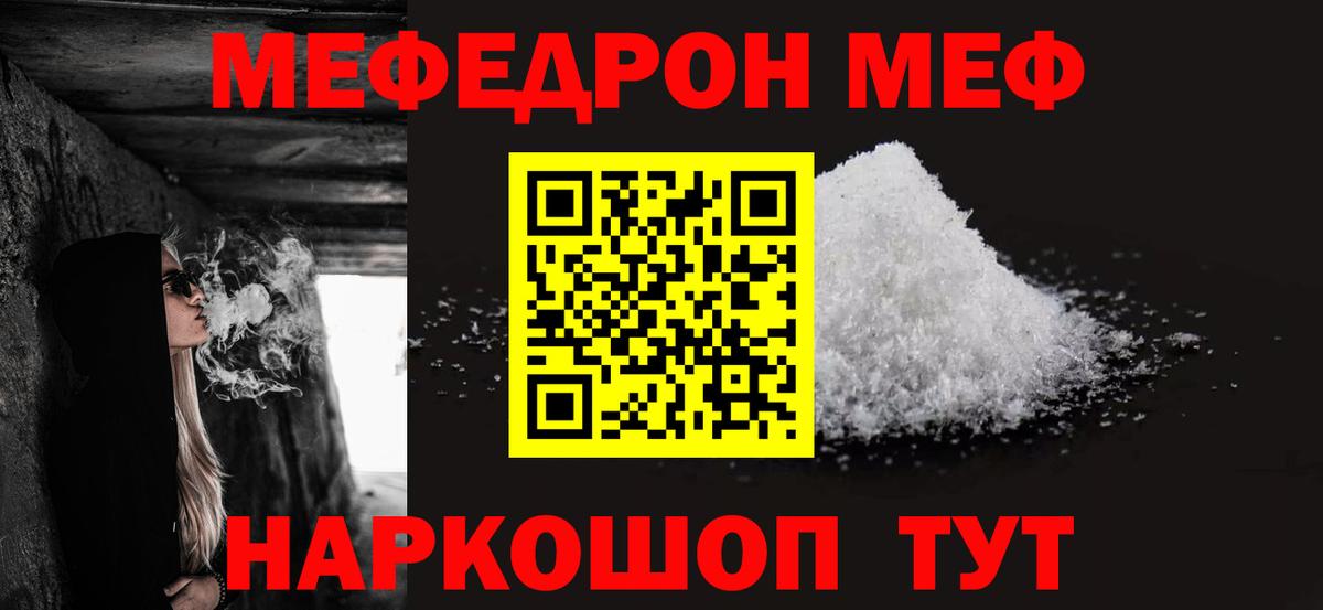 Меф кристаллы  сколько стоит  Меф 4 MMC  МЯУ-МЯУ  Александров  Вход с VPN 