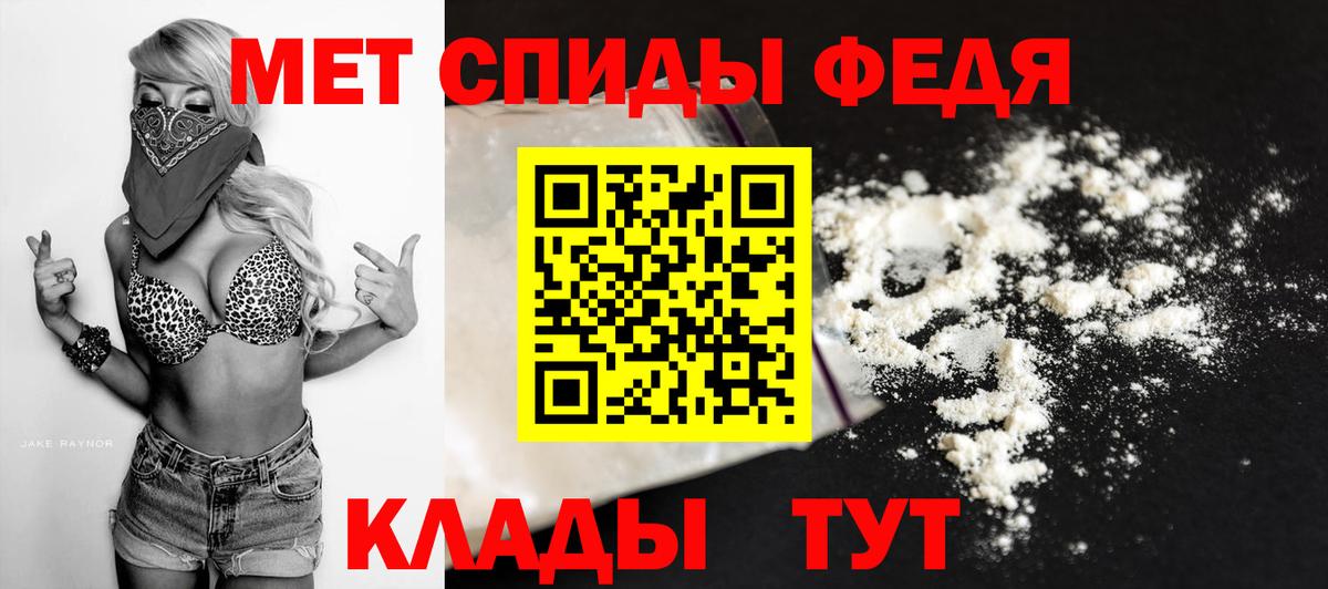 Метамфетамин пудра Александров