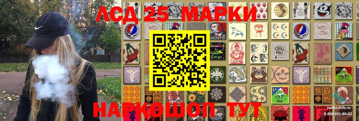 Марки N-bome 1500мкг Александров