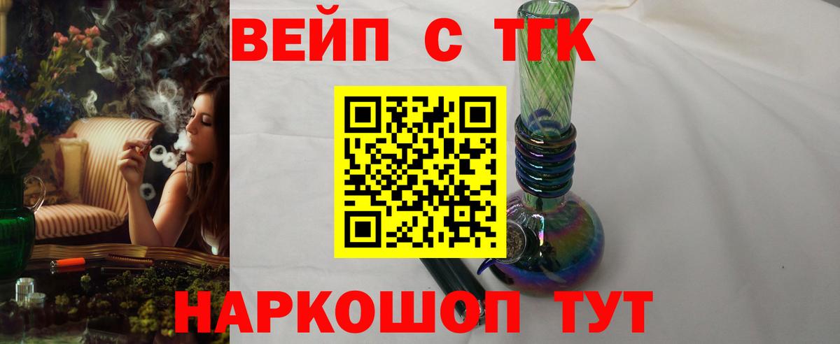 Дистиллят ТГК вейп Александров
